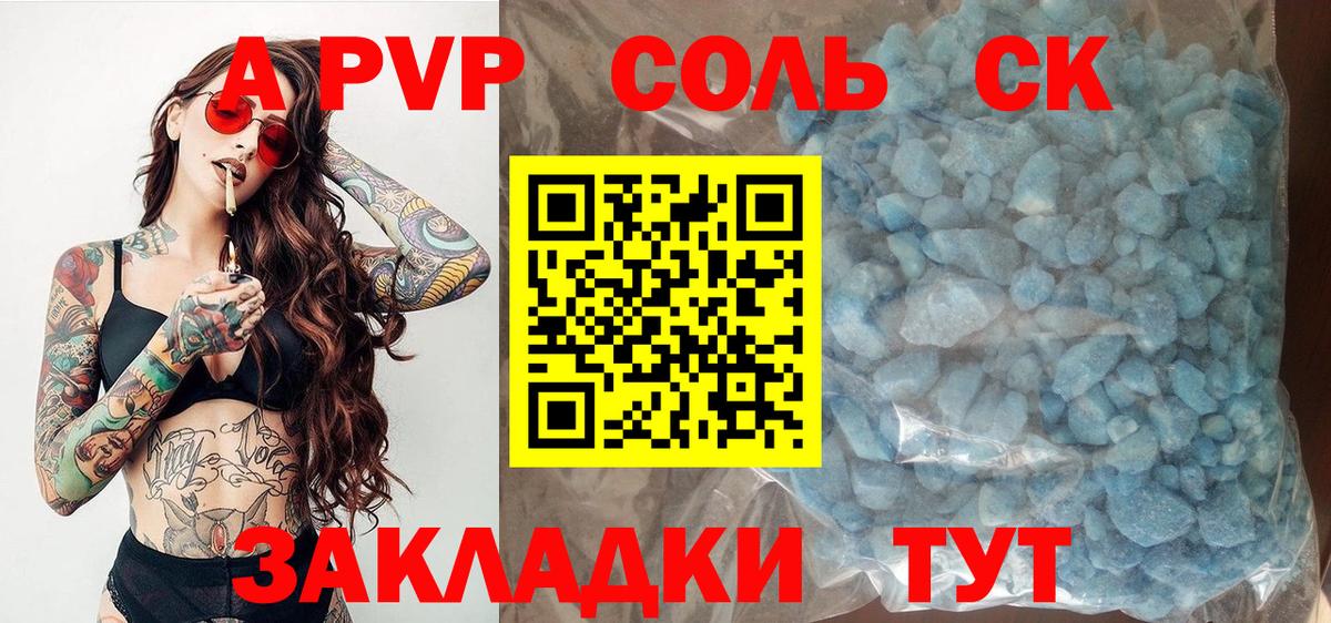 Alfa_PVP СК КРИС Арзамас