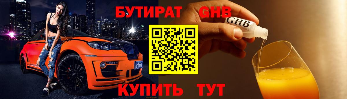 Арзамас  Бутират Butirat  Вход с VPN 