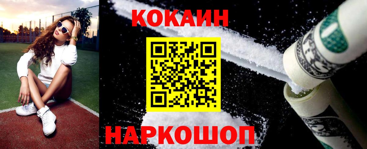 КОКАИН 99%  Вход с VPN  КОКАИН 99%  COCAIN  Арзамас 