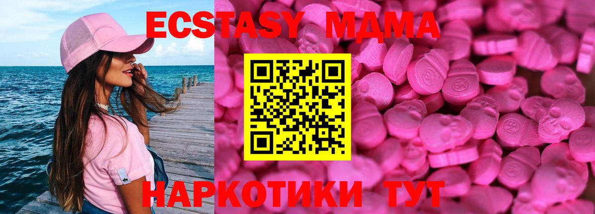 Ecstasy 99%  Экстази DUBAI  Арзамас  blacksprut   Вход с VPN  наркота 