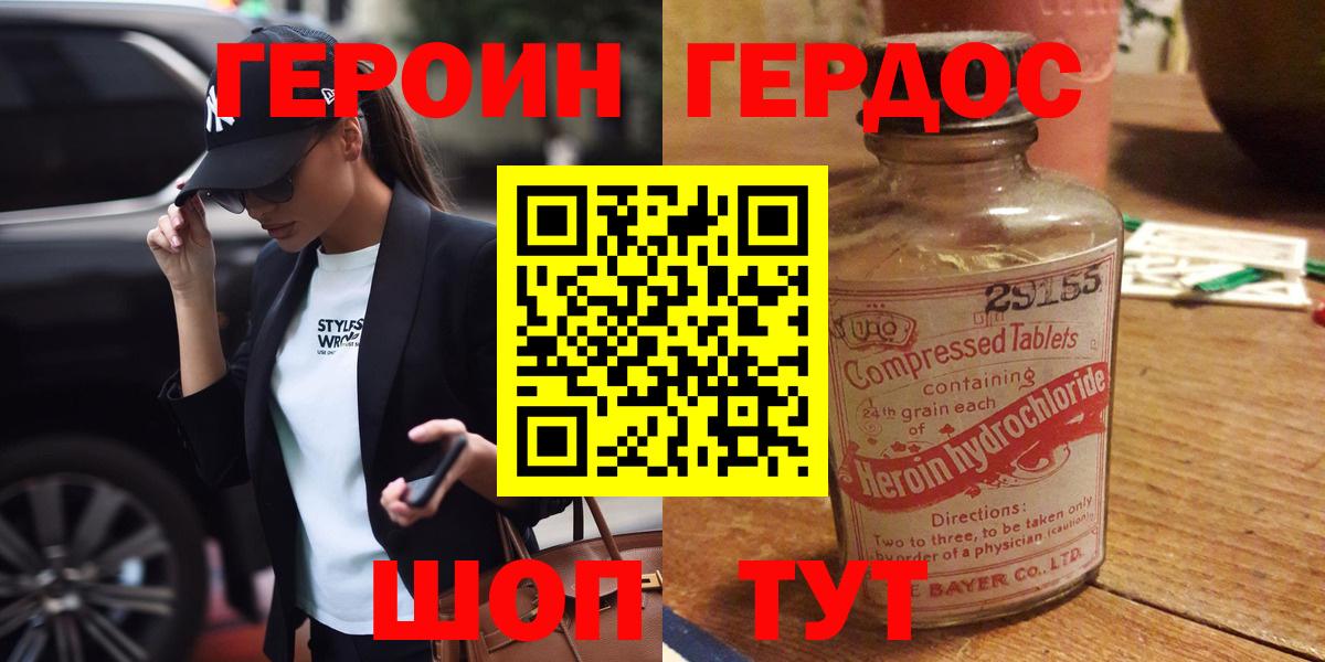 Арзамас  Героин белый  Вход с VPN 