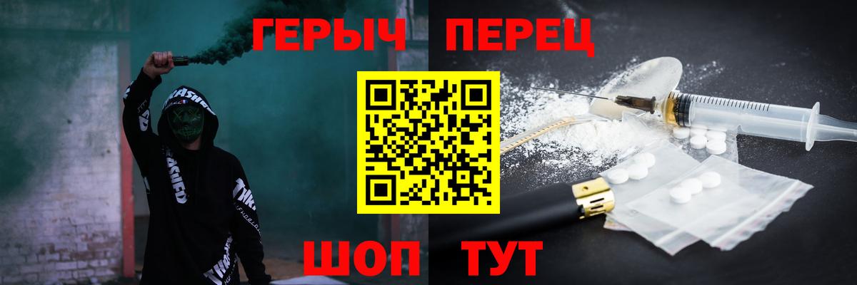 ГЕРОИН герыч Арзамас