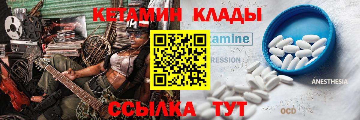 Арзамас  Кетамин VHQ  Вход с VPN  КЕТАМИН VHQ 