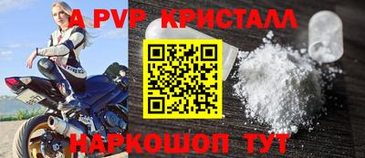 ALPHA PVP Заводоуковск