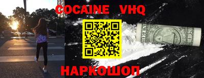 спайс Заволжье