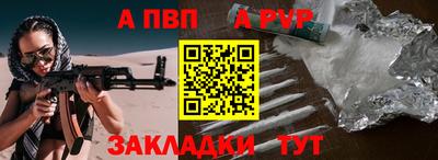 ALPHA PVP Заводоуковск