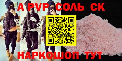 ALPHA PVP Заводоуковск