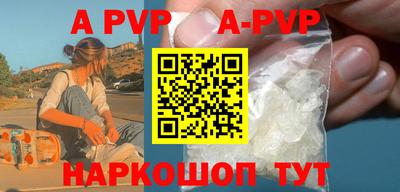 ALPHA PVP Заводоуковск