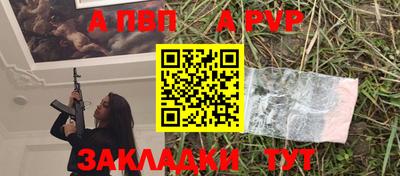 ALPHA PVP Заводоуковск