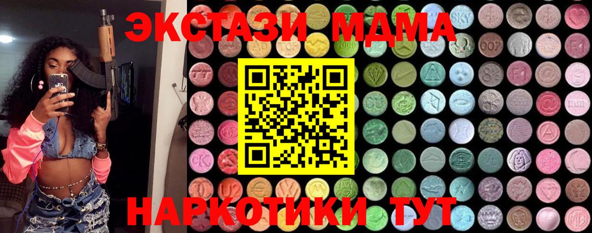 МДМА  МДМА Molly  Арзамас  Вход с VPN  МДМА VHQ 