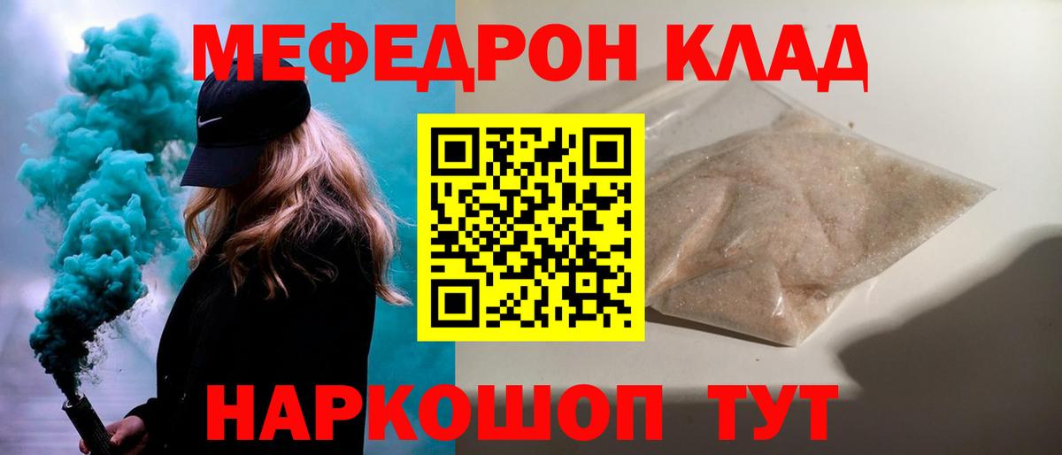 Мефедрон  Арзамас