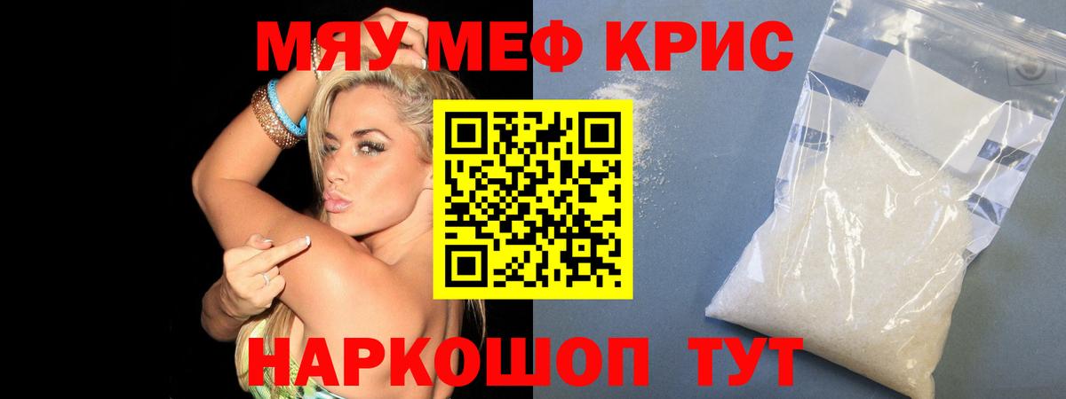 Арзамас  МЯУ-МЯУ мяу мяу  МЕФ  МЯУ-МЯУ  Вход с VPN  Мефедрон 4 MMC 