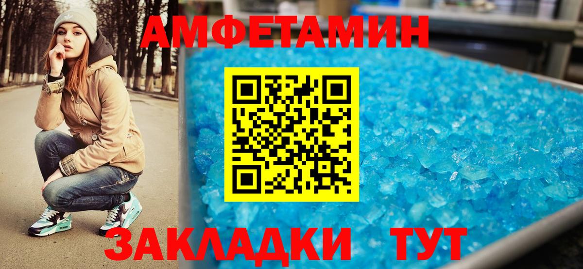 МЕТАМФЕТАМИН витя Арзамас