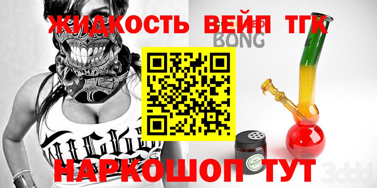 Арзамас  Дистиллят ТГК THC oil  Вход с VPN  ТГК Wax 