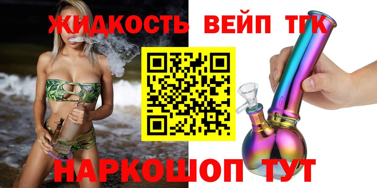 ТГК THC oil Арзамас